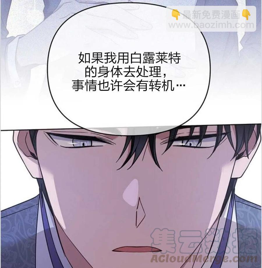 爲了幫助你理解 - 第15話(3/3) - 5