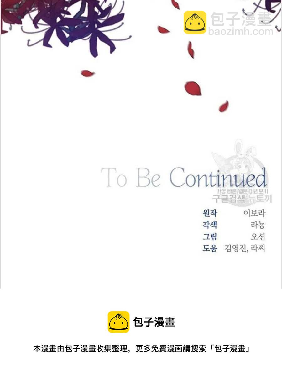 爲了幫助你理解 - 第15話(3/3) - 4