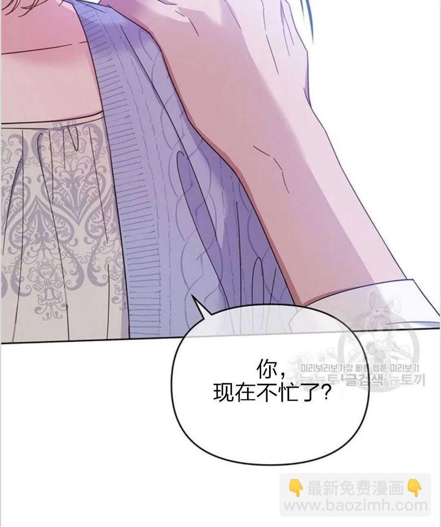 爲了幫助你理解 - 第15話(1/3) - 4