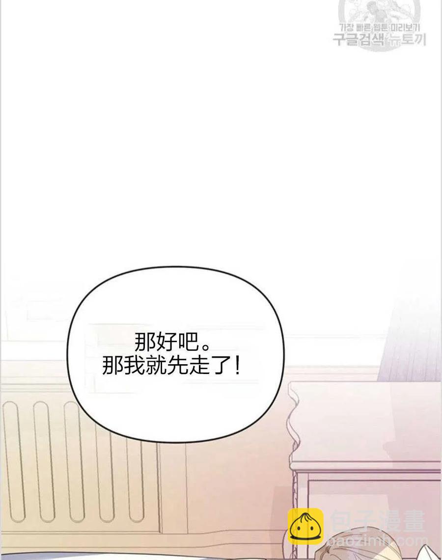 爲了幫助你理解 - 第15話(1/3) - 7