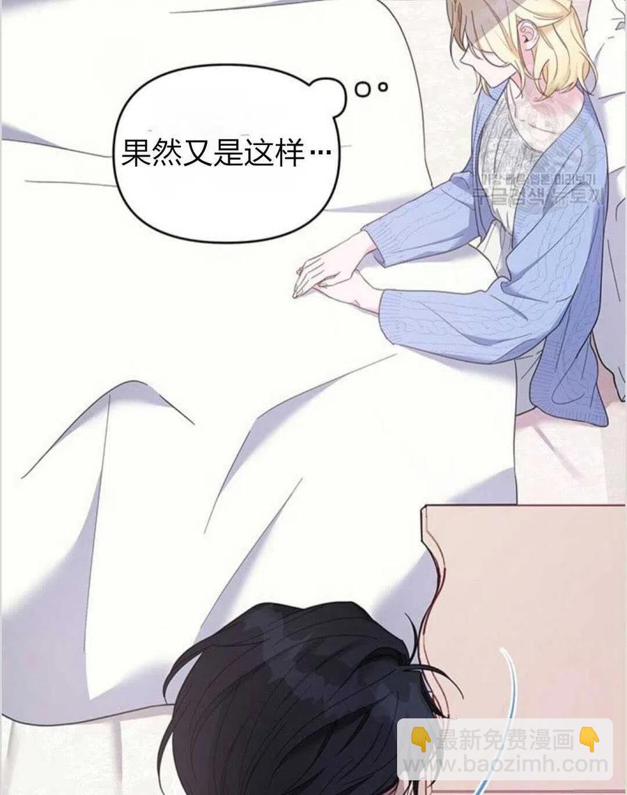 爲了幫助你理解 - 第15話(1/3) - 8