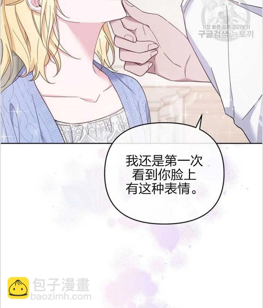 爲了幫助你理解 - 第15話(1/3) - 8