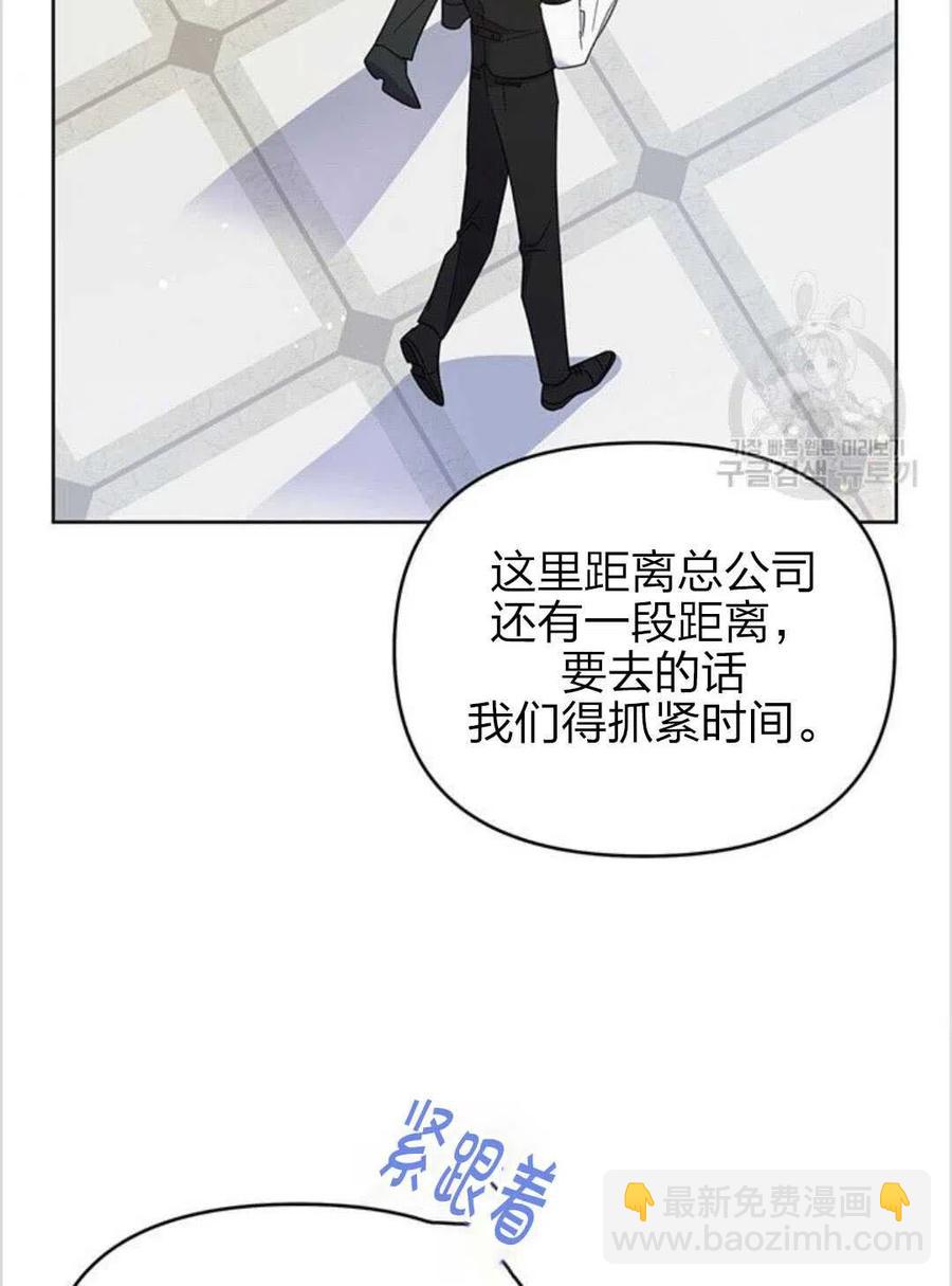 爲了幫助你理解 - 第15話(1/3) - 6