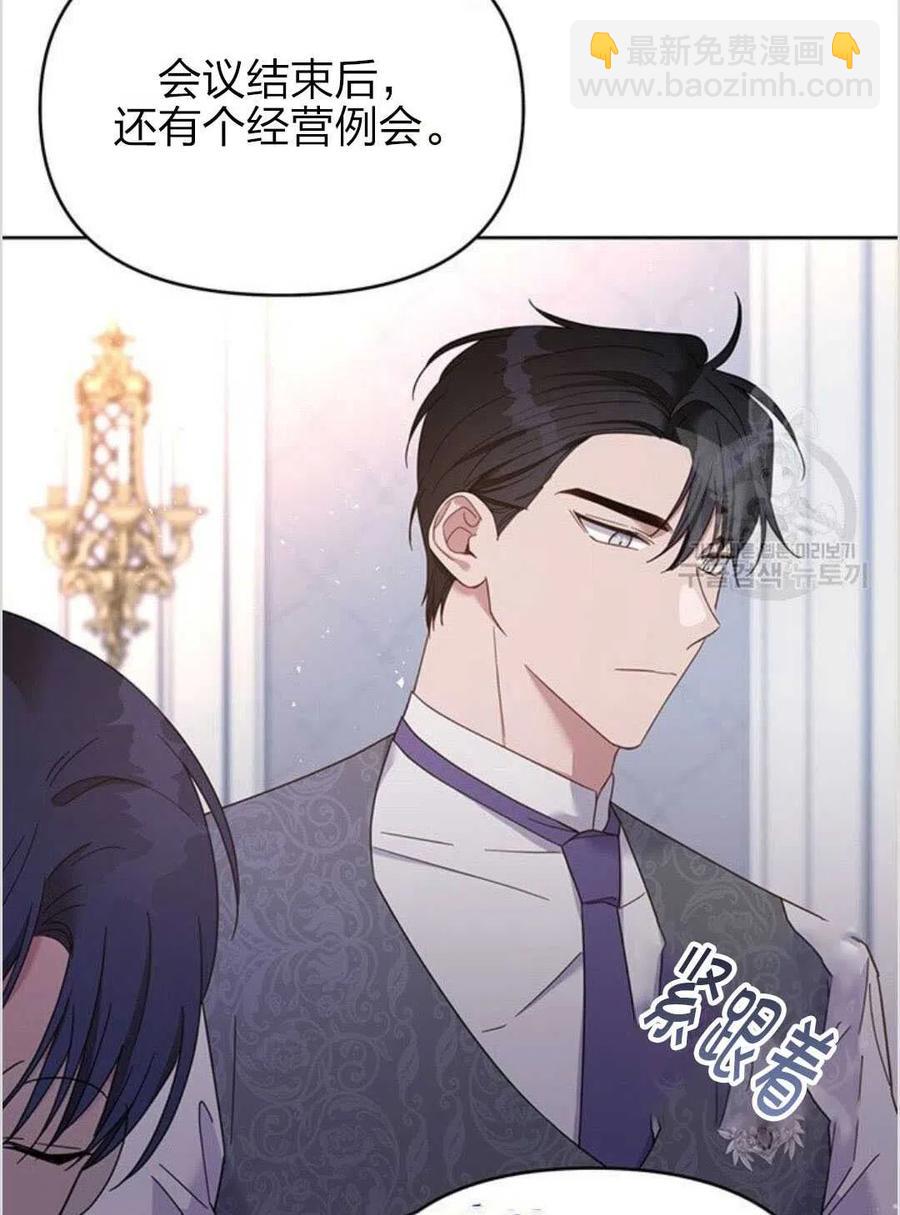 爲了幫助你理解 - 第15話(1/3) - 7