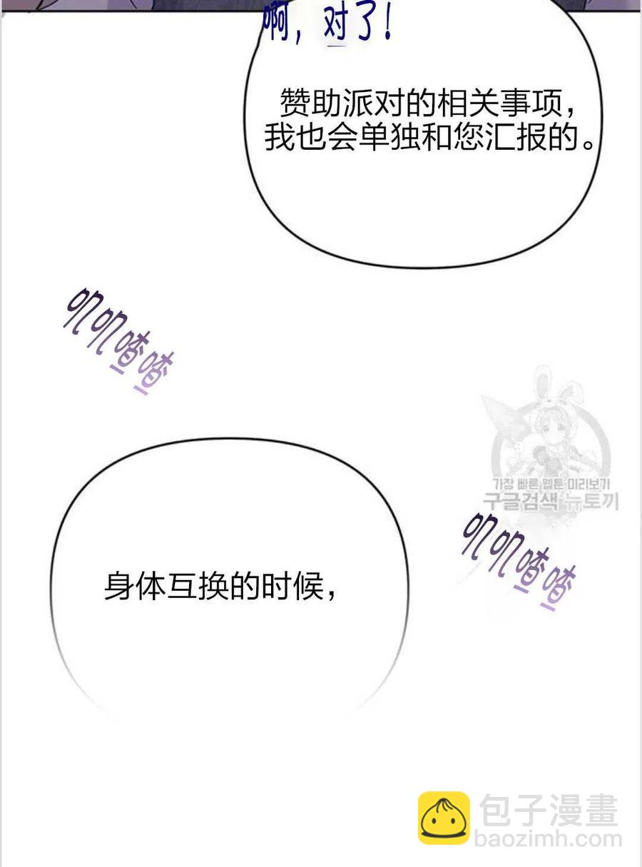 爲了幫助你理解 - 第15話(1/3) - 8