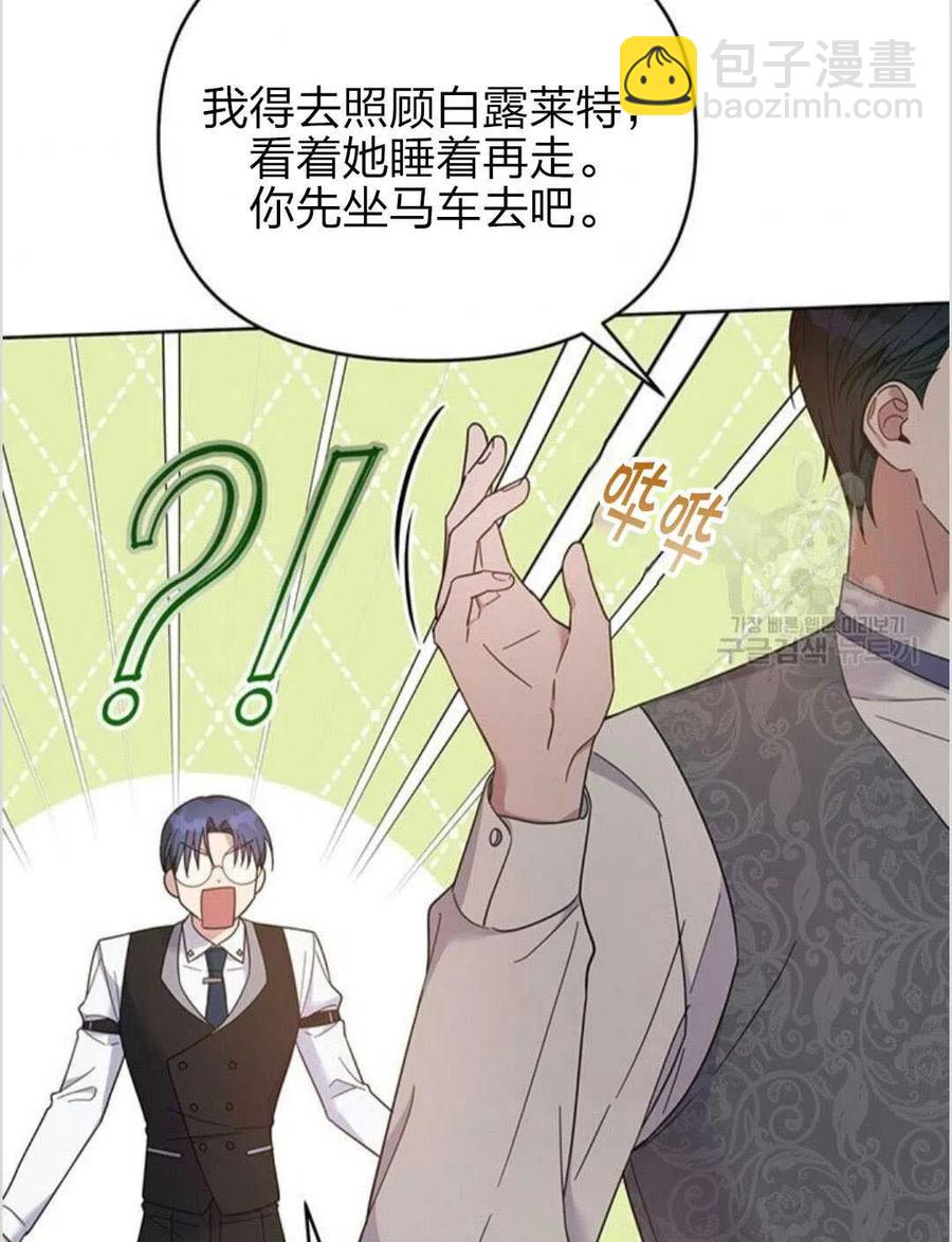 爲了幫助你理解 - 第15話(2/3) - 2