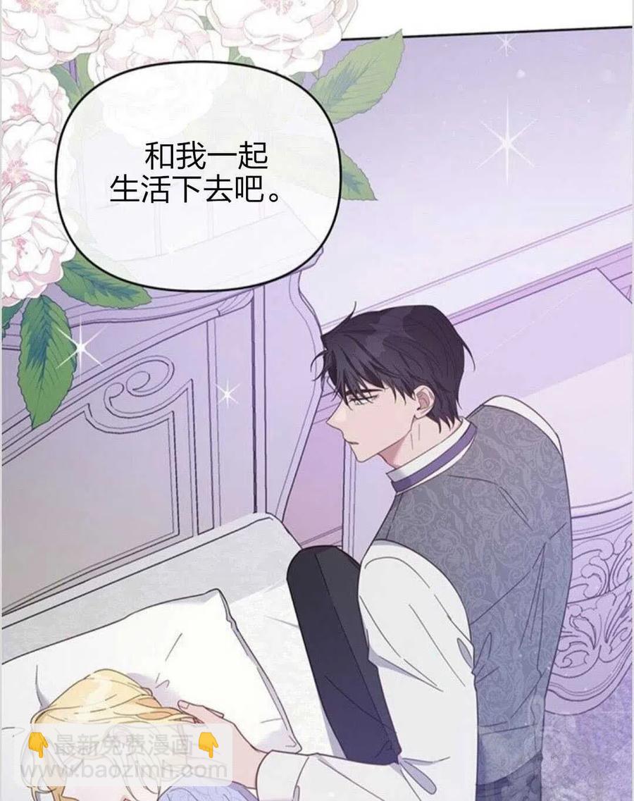 爲了幫助你理解 - 第15話(2/3) - 5