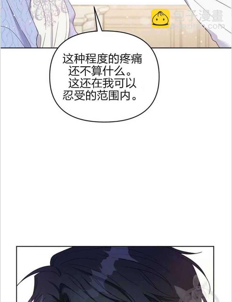 爲了幫助你理解 - 第15話(1/3) - 7