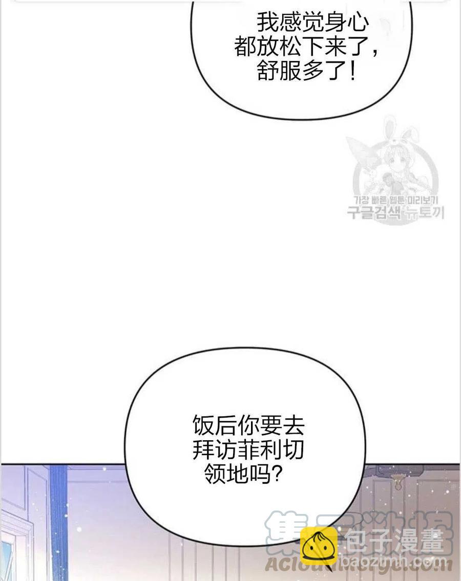 爲了幫助你理解 - 第15話(2/3) - 3