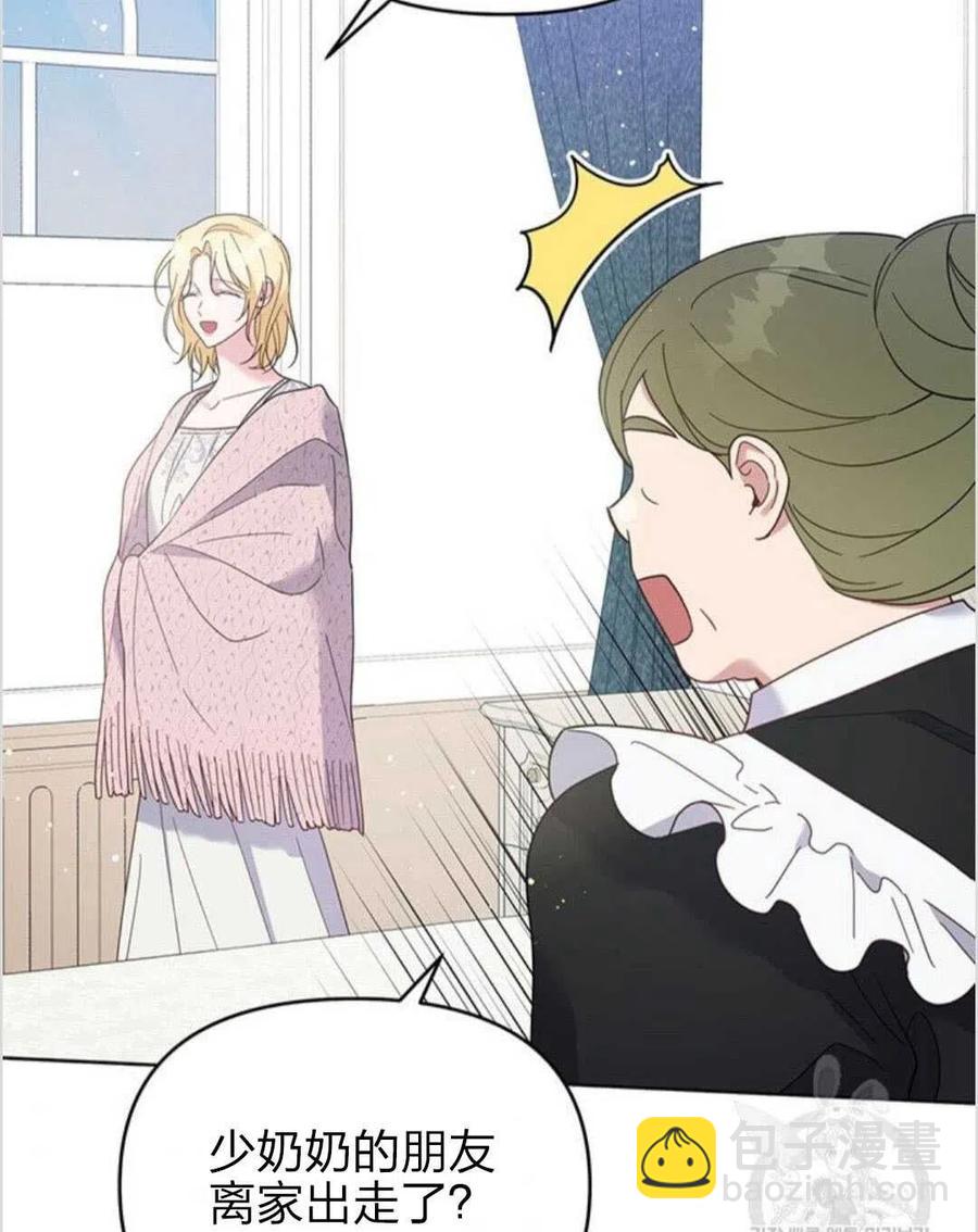 爲了幫助你理解 - 第15話(2/3) - 8