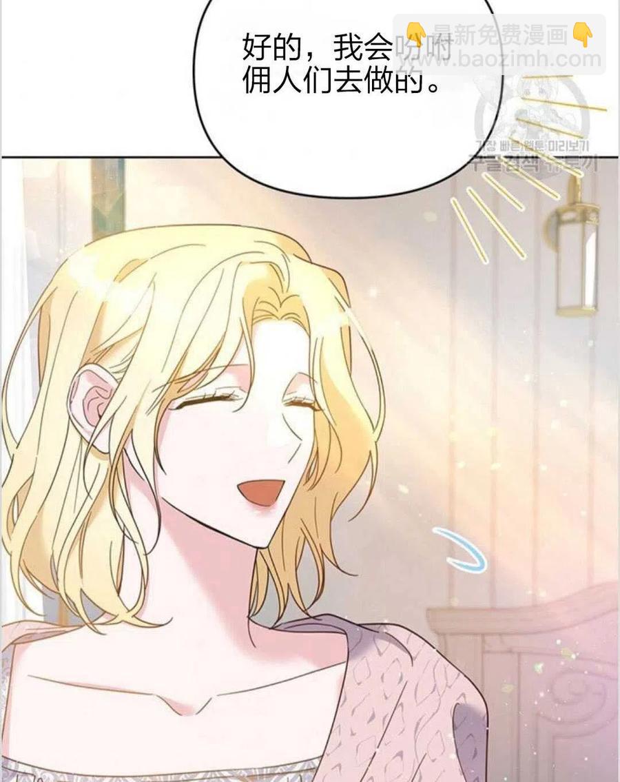 爲了幫助你理解 - 第15話(2/3) - 2