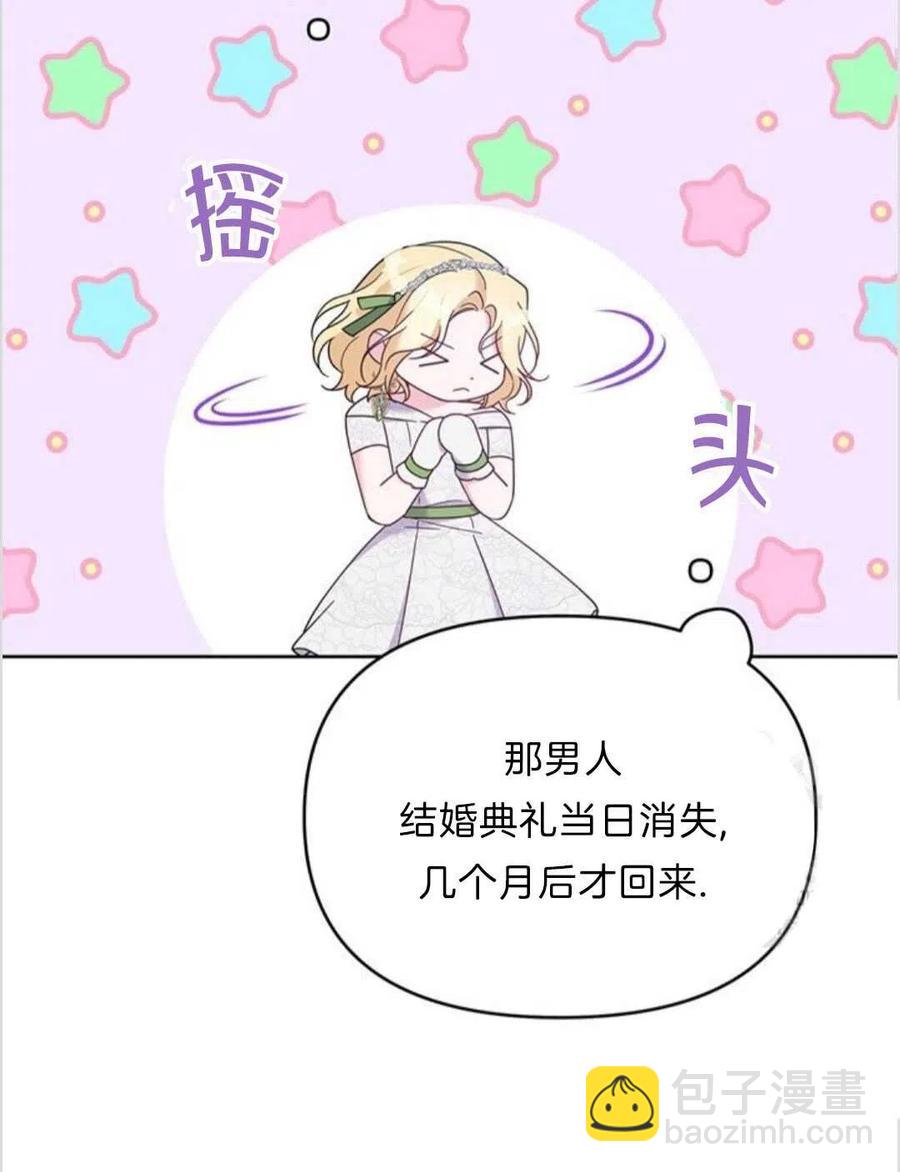 爲了幫助你理解 - 第17話(2/3) - 6