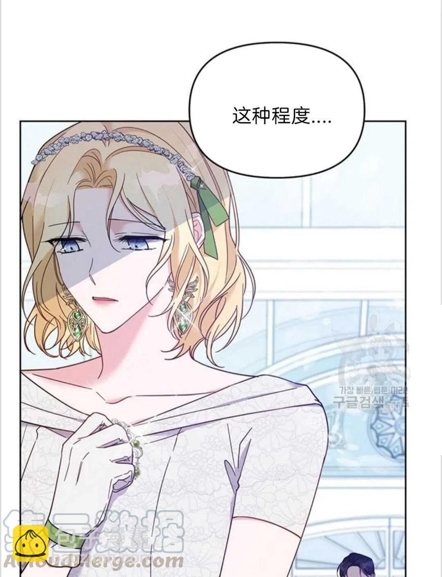 爲了幫助你理解 - 第17話(3/3) - 5