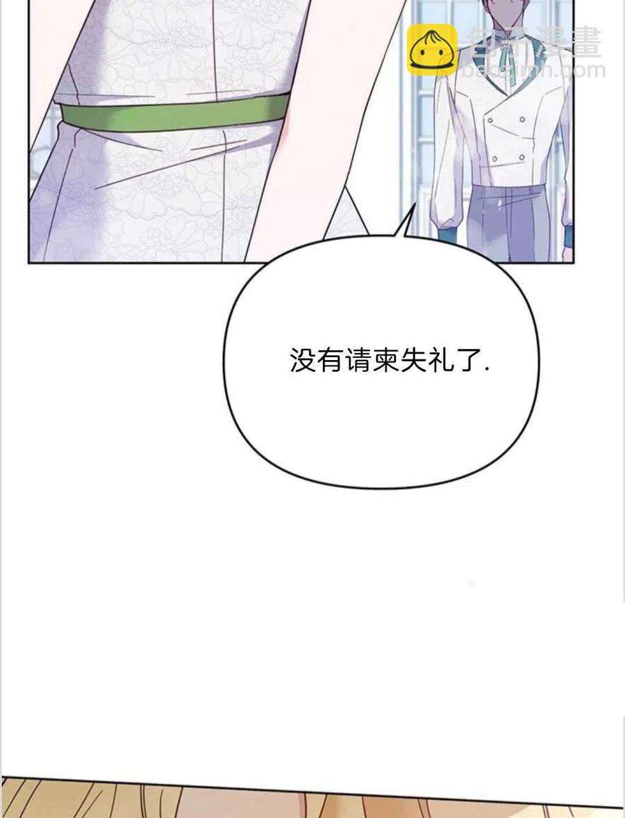 爲了幫助你理解 - 第17話(3/3) - 6