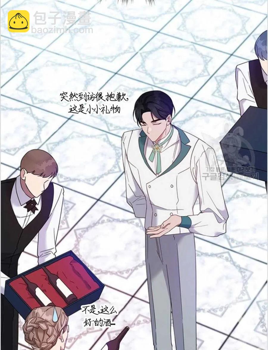 爲了幫助你理解 - 第17話(3/3) - 6