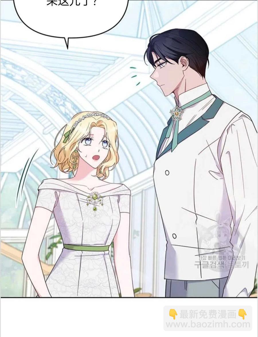 爲了幫助你理解 - 第17話(3/3) - 2