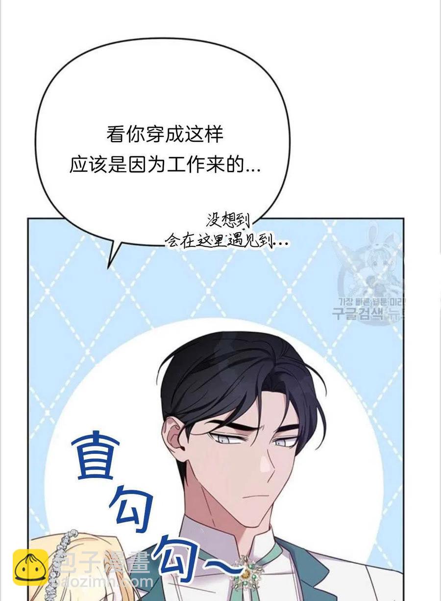 爲了幫助你理解 - 第17話(3/3) - 3