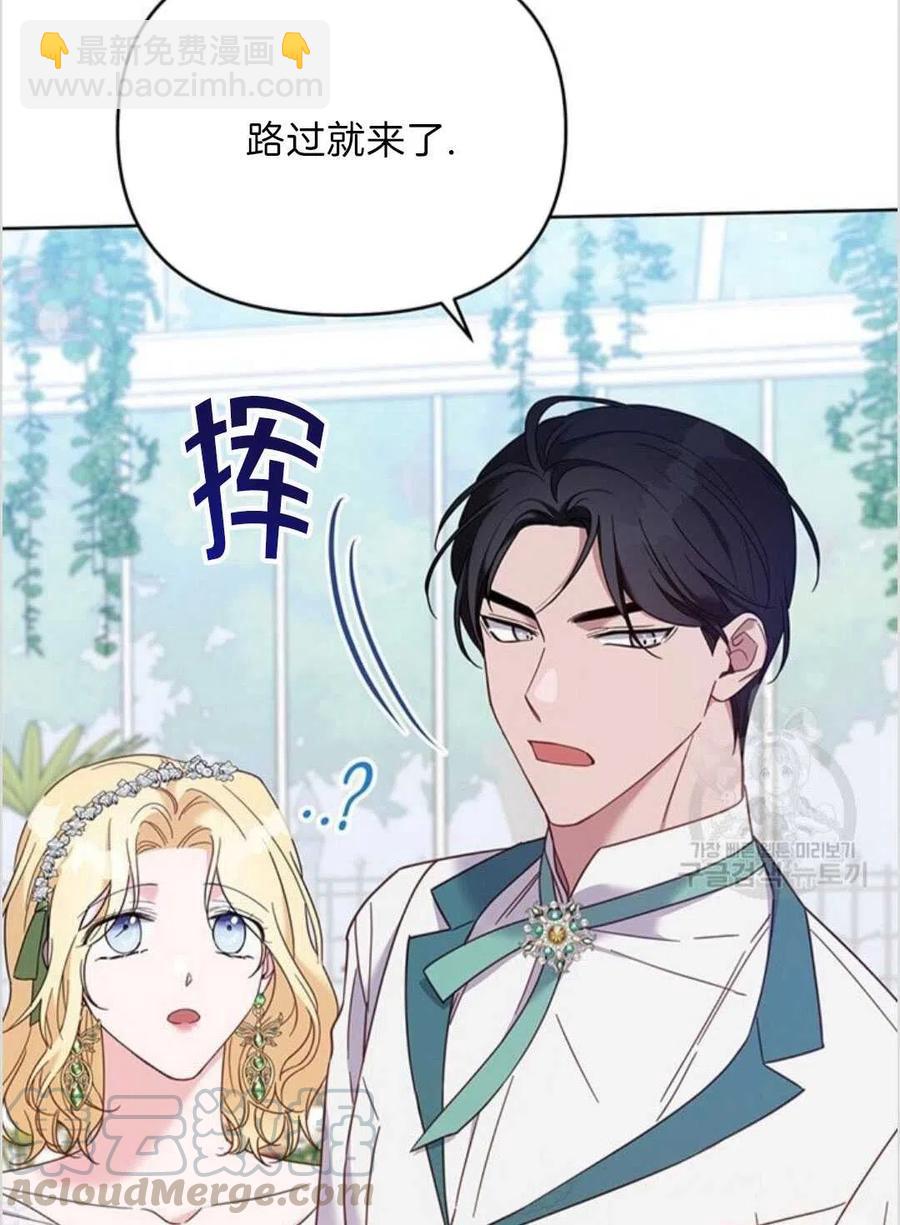 爲了幫助你理解 - 第17話(3/3) - 5