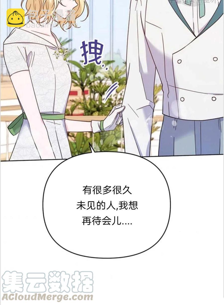 爲了幫助你理解 - 第17話(3/3) - 3