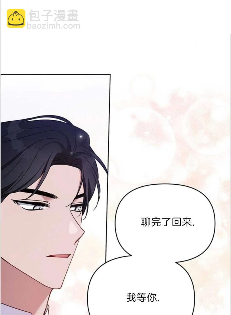 爲了幫助你理解 - 第17話(3/3) - 4