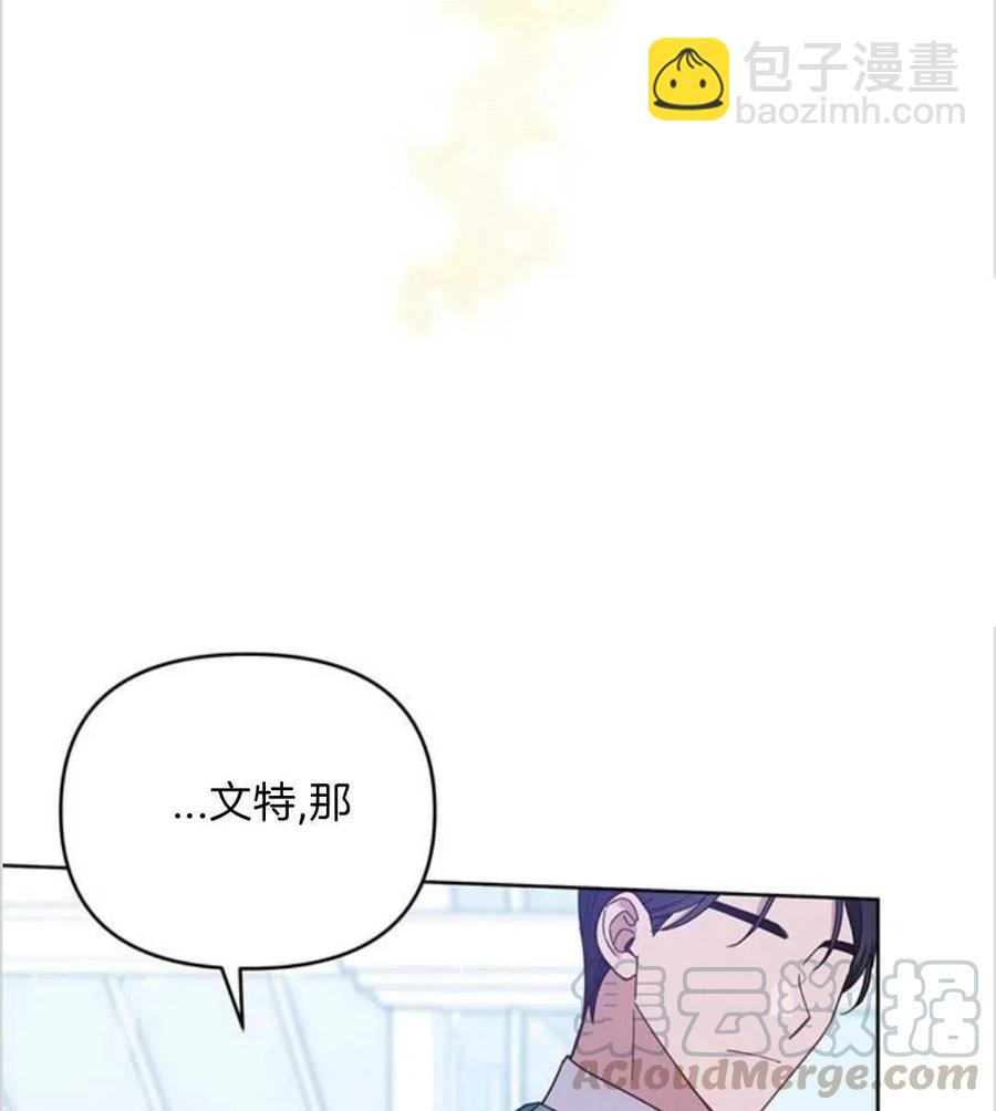 爲了幫助你理解 - 第17話(3/3) - 1