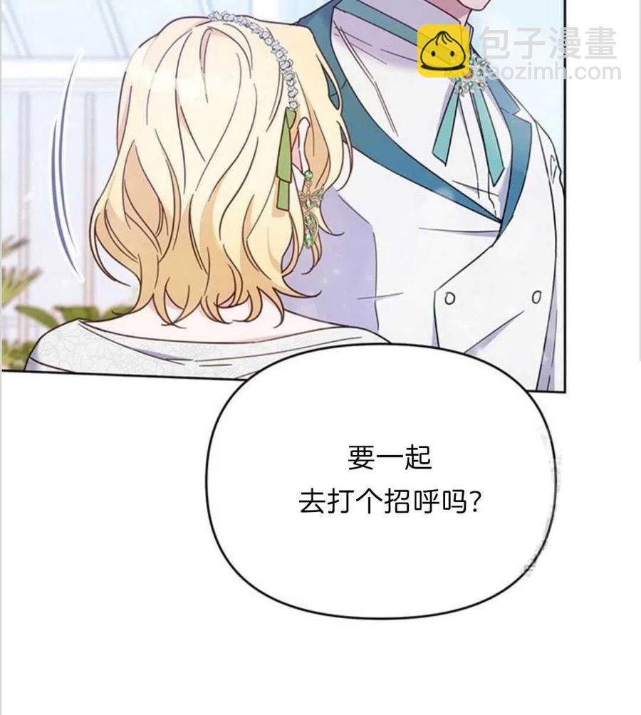 爲了幫助你理解 - 第17話(3/3) - 2