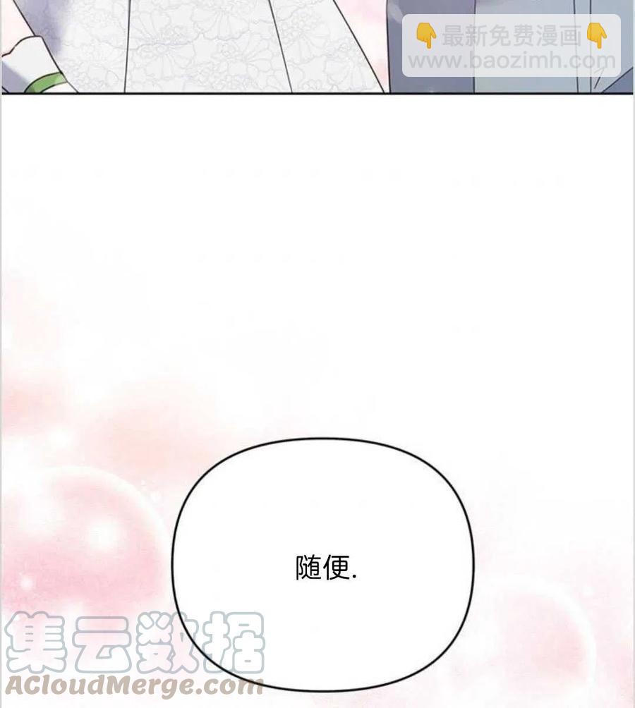 爲了幫助你理解 - 第17話(3/3) - 3