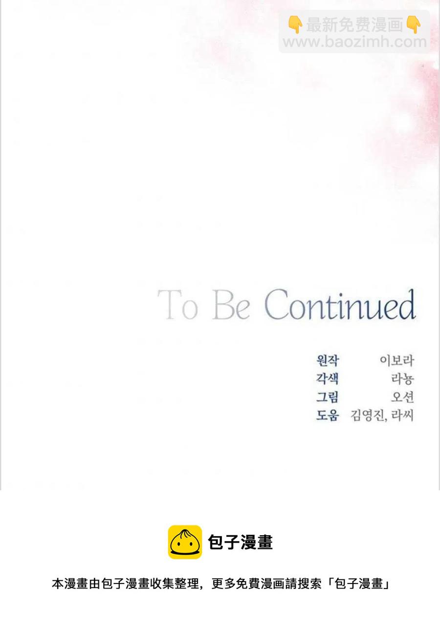 爲了幫助你理解 - 第17話(3/3) - 4