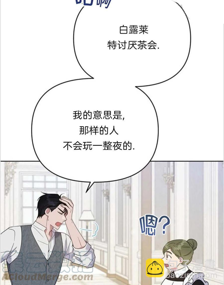 爲了幫助你理解 - 第17話(1/3) - 1