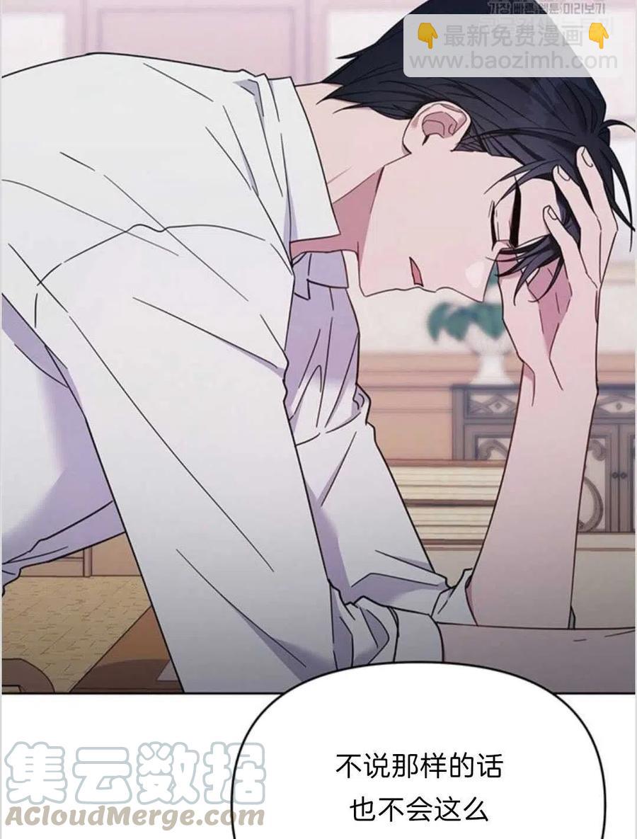 爲了幫助你理解 - 第17話(1/3) - 1