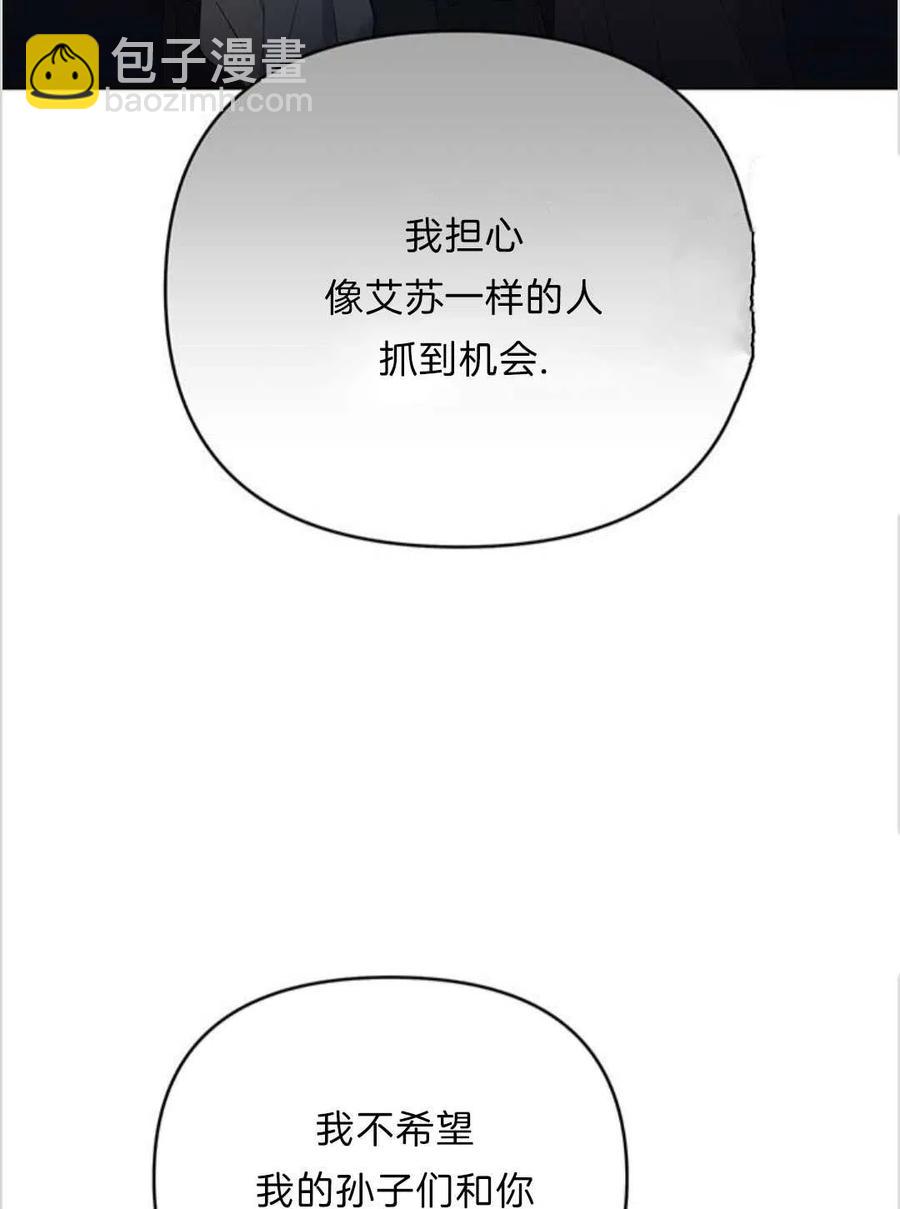 爲了幫助你理解 - 第17話(2/3) - 2