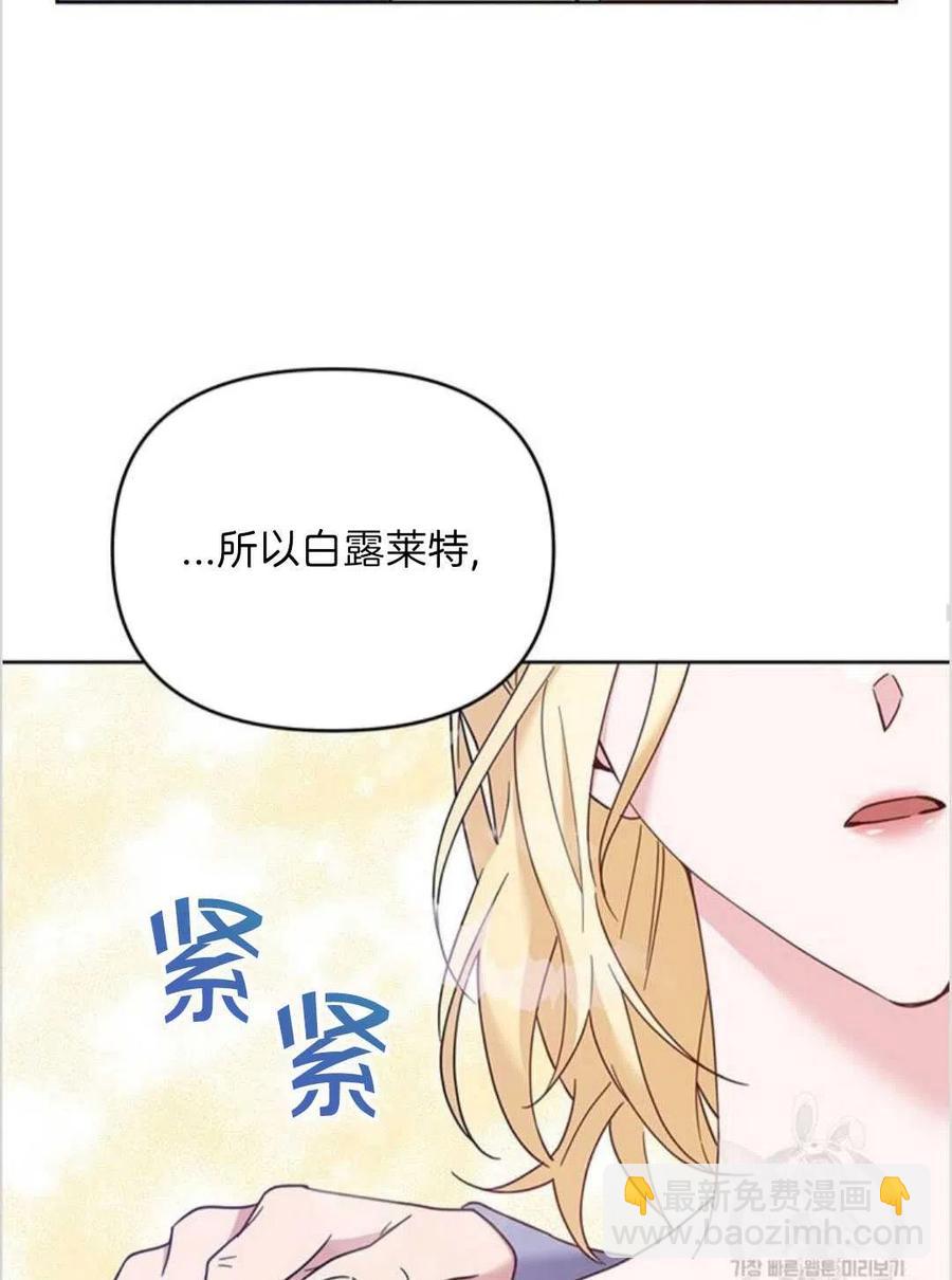 爲了幫助你理解 - 第17話(2/3) - 4