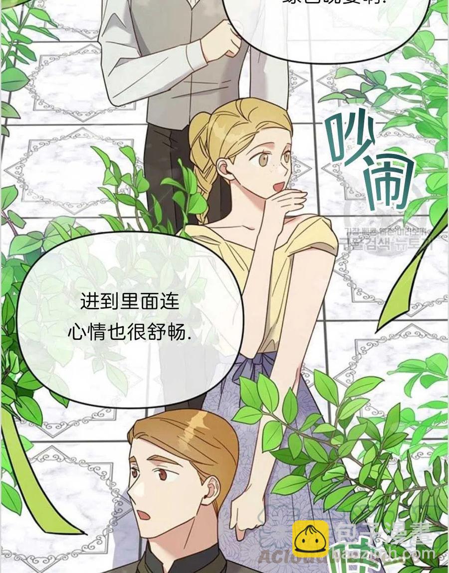 爲了幫助你理解 - 第17話(2/3) - 3