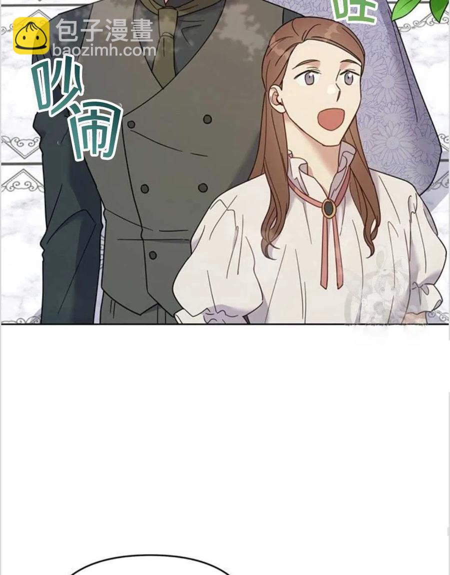 爲了幫助你理解 - 第17話(2/3) - 4