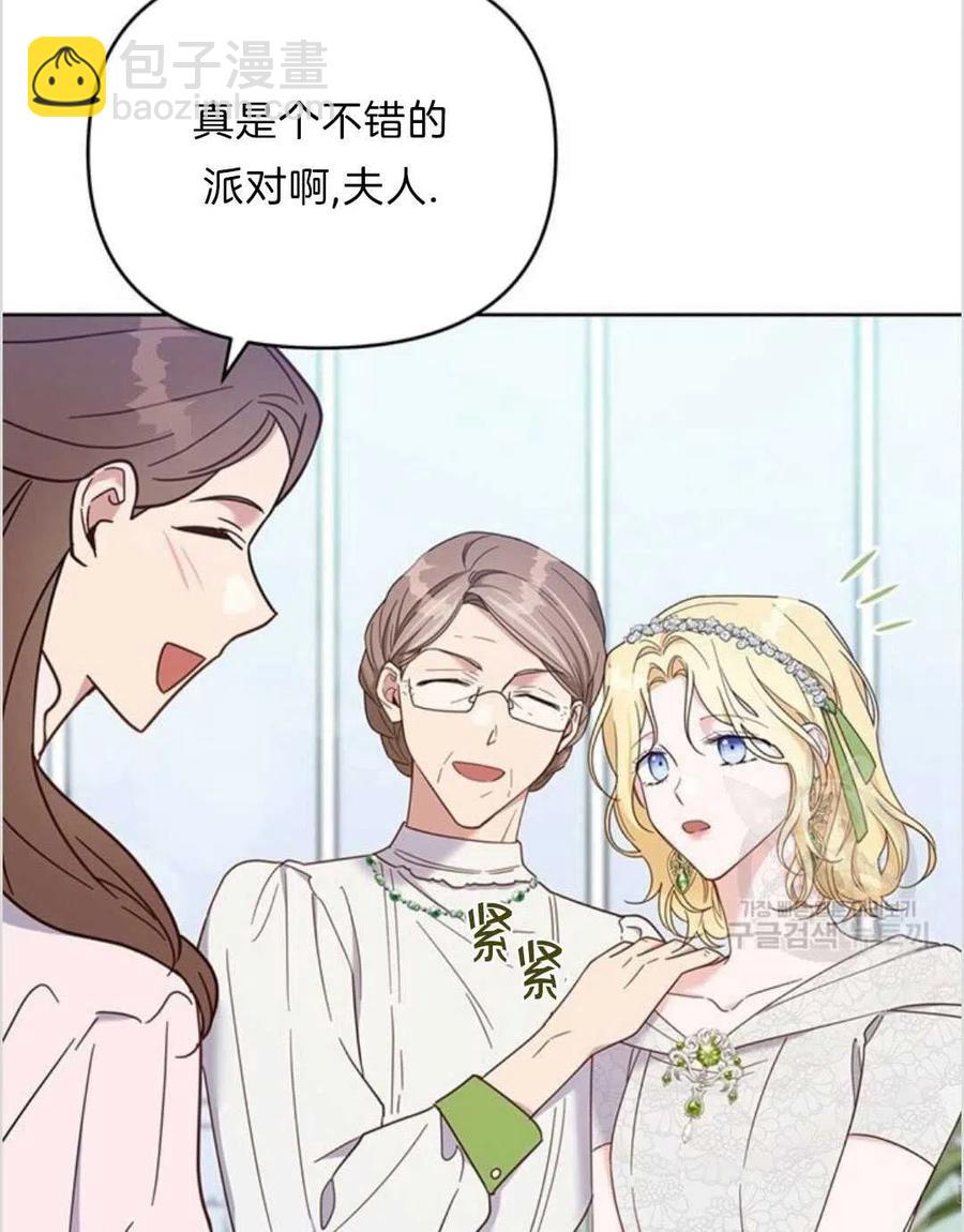 爲了幫助你理解 - 第17話(2/3) - 5