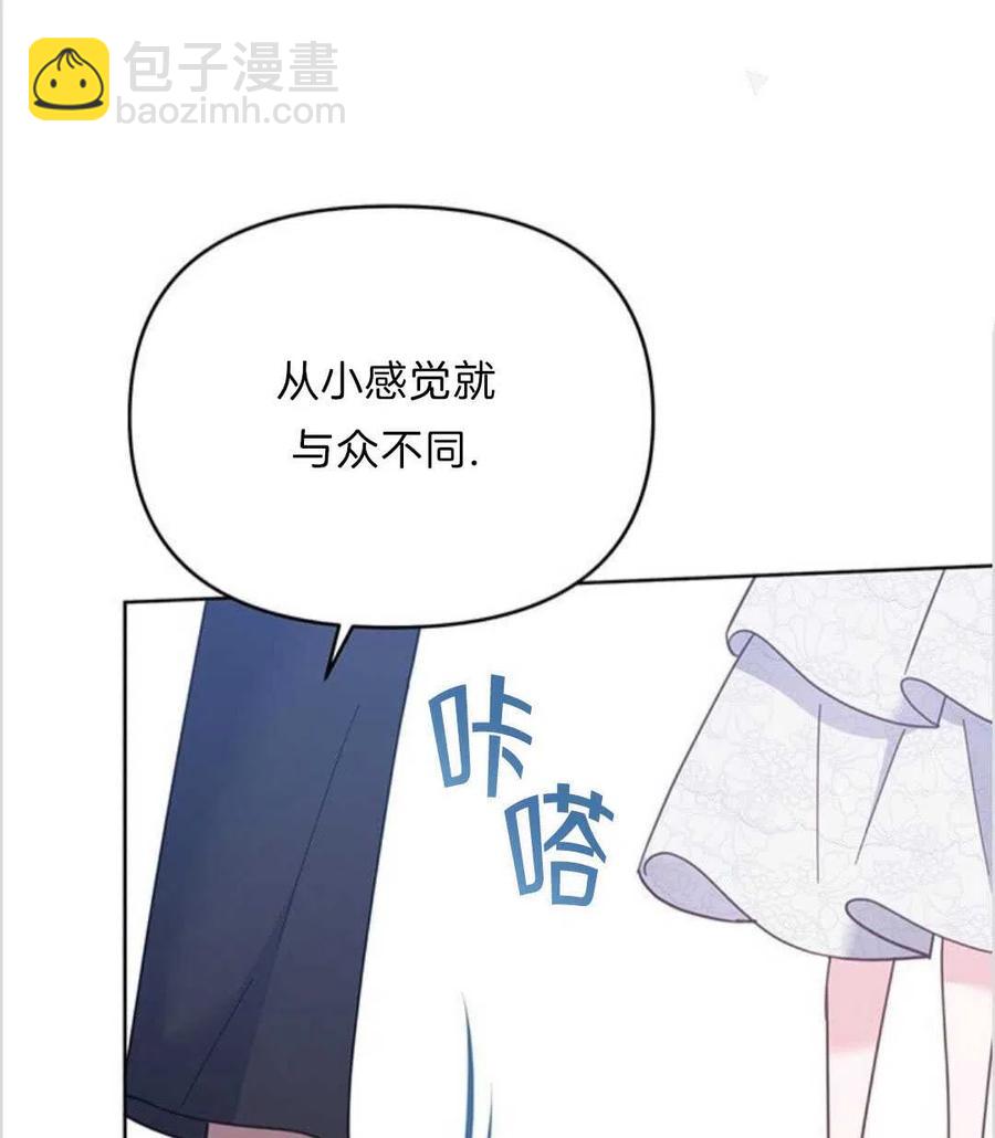 爲了幫助你理解 - 第17話(2/3) - 1