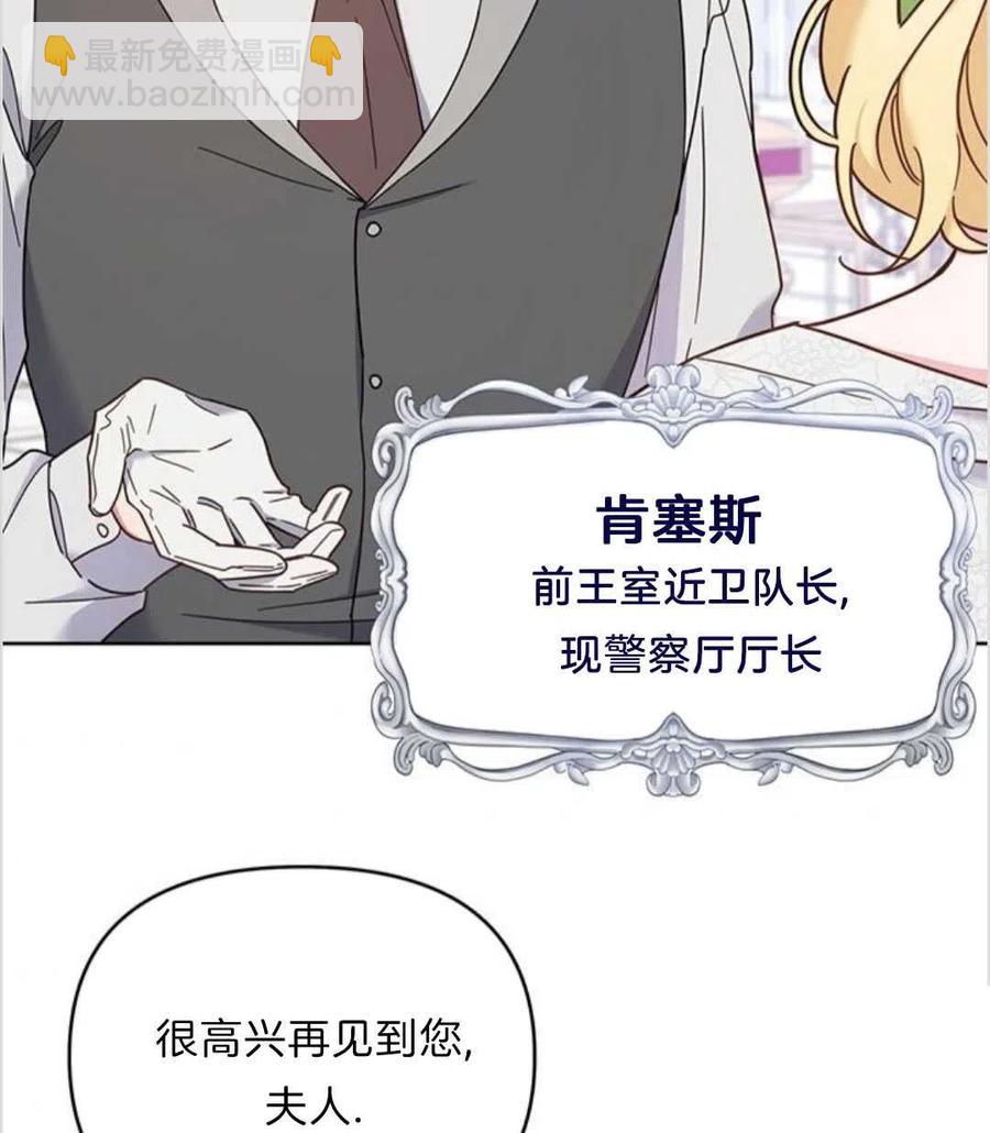 爲了幫助你理解 - 第17話(2/3) - 4