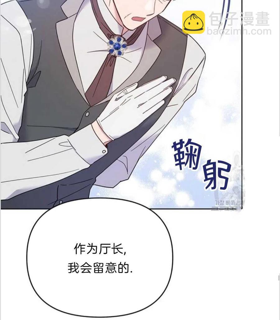 爲了幫助你理解 - 第17話(2/3) - 8