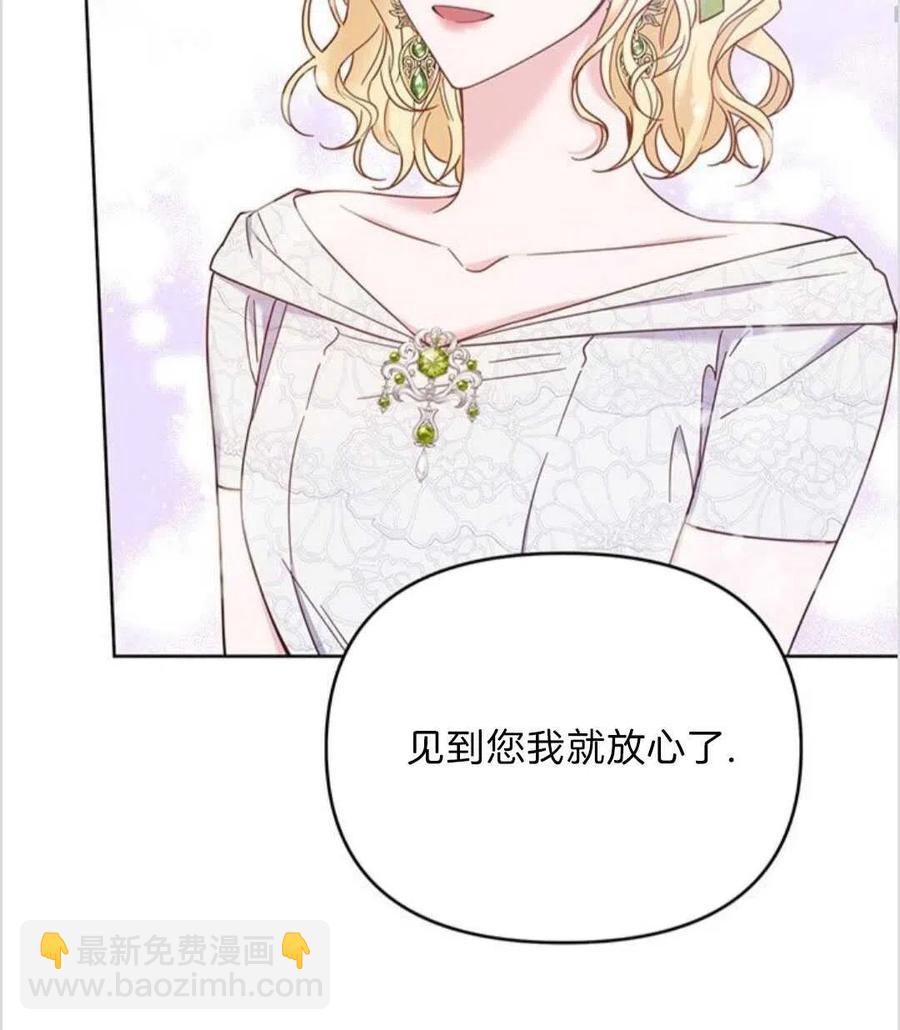 爲了幫助你理解 - 第17話(2/3) - 2