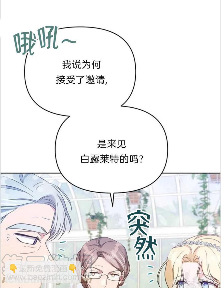 爲了幫助你理解 - 第17話(2/3) - 3