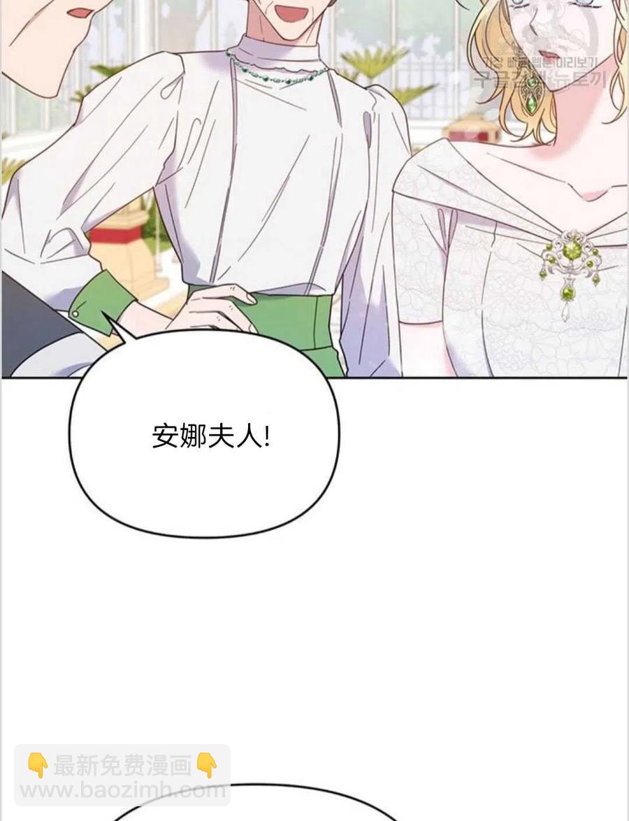 爲了幫助你理解 - 第17話(2/3) - 4