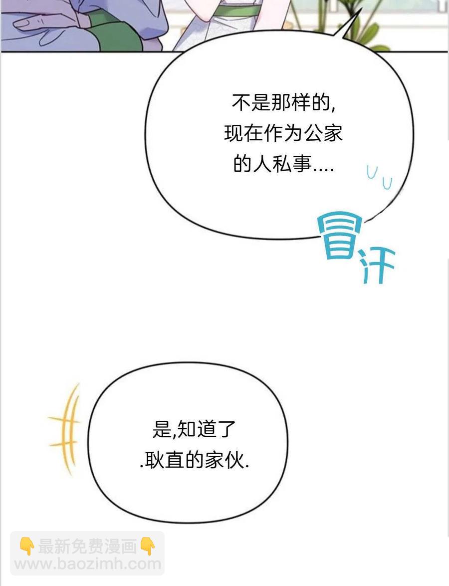 爲了幫助你理解 - 第17話(2/3) - 6