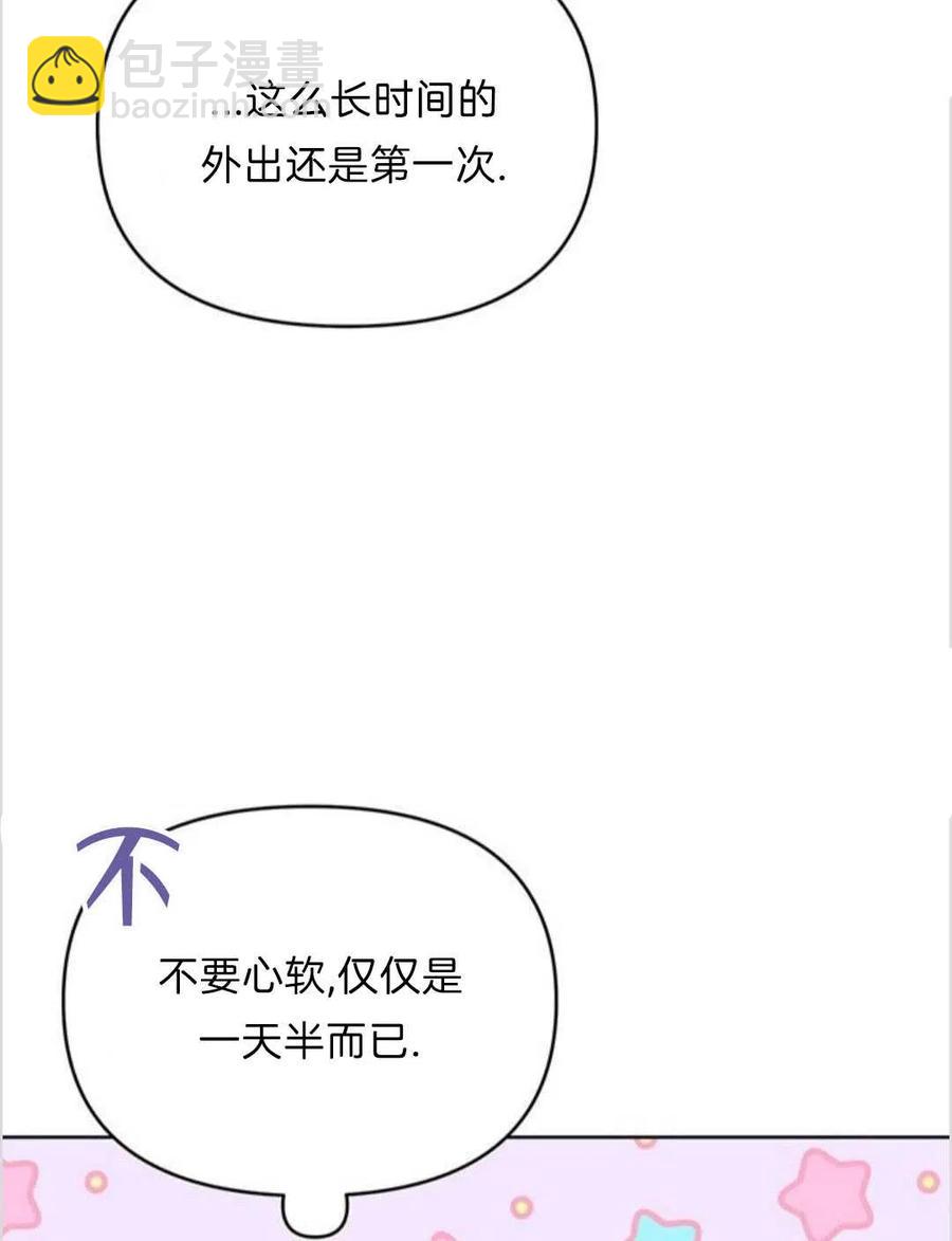 爲了幫助你理解 - 第17話(2/3) - 5