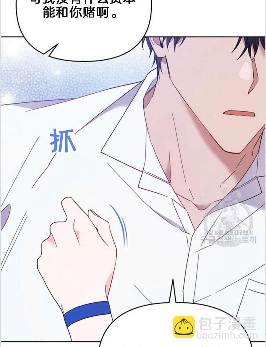 爲了幫助你理解 - 第19話(2/3) - 6