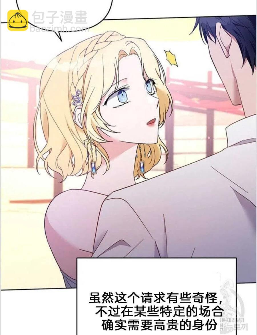 爲了幫助你理解 - 第19話(3/3) - 6