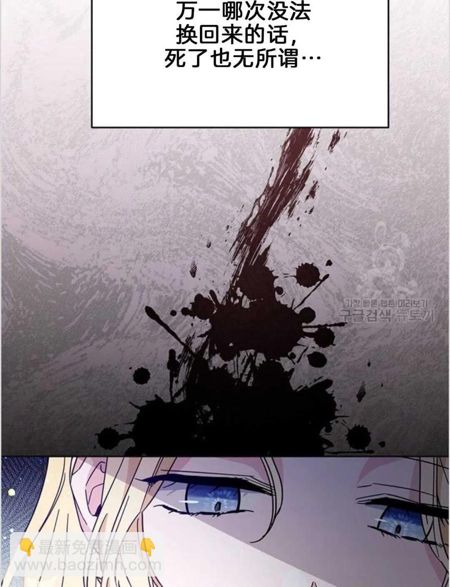 爲了幫助你理解 - 第19話(3/3) - 2