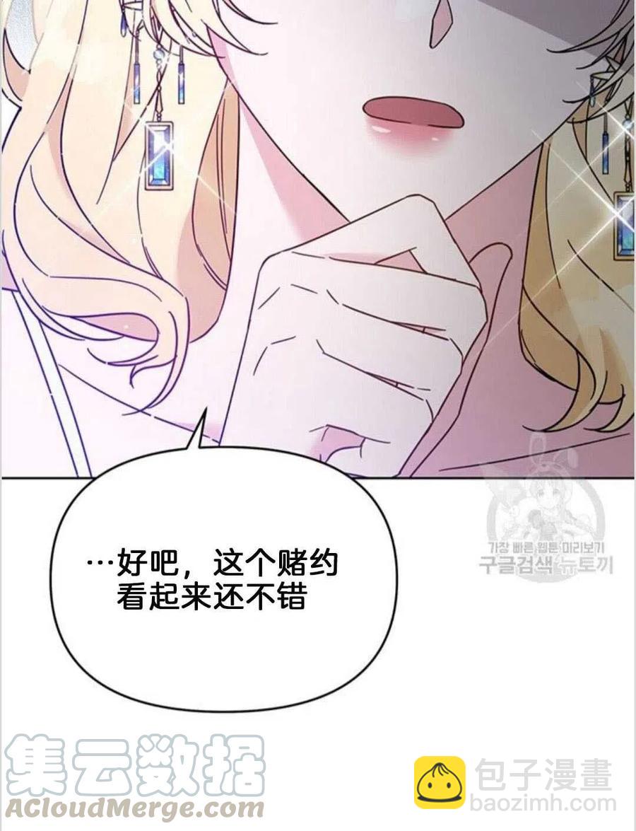 爲了幫助你理解 - 第19話(3/3) - 3