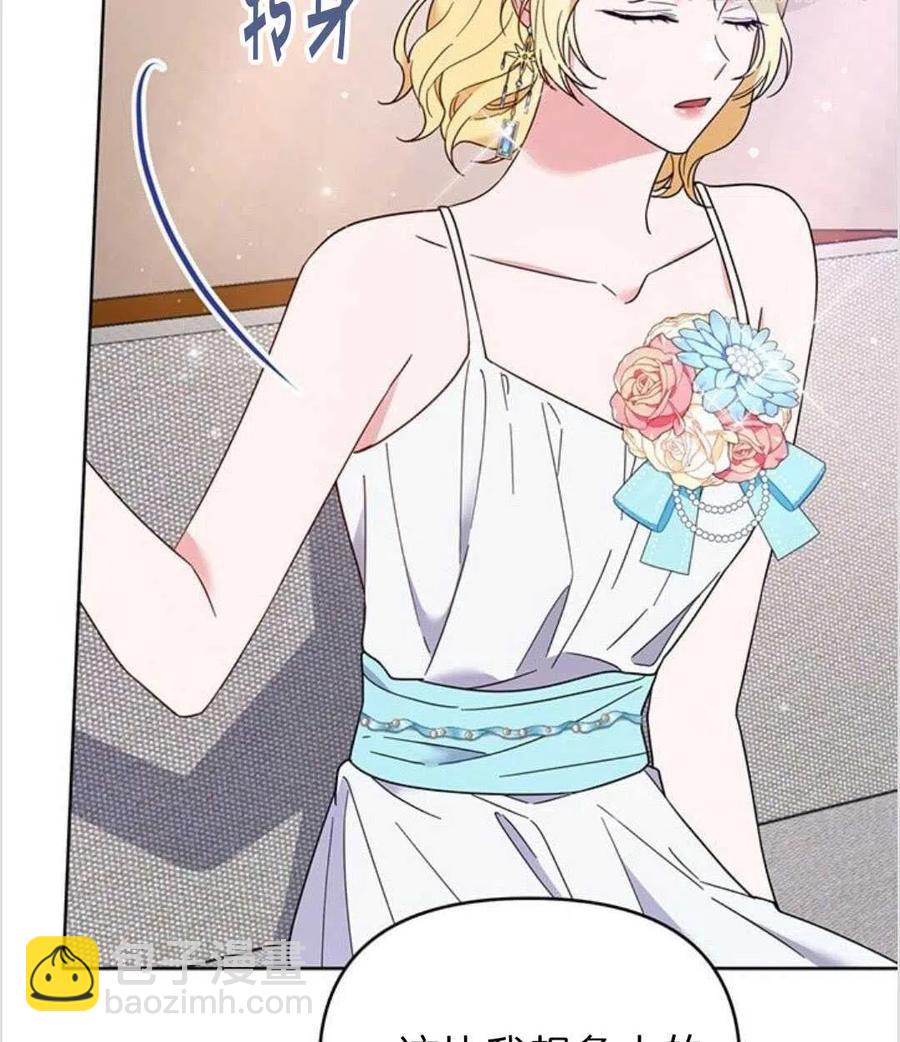 爲了幫助你理解 - 第19話(3/3) - 6