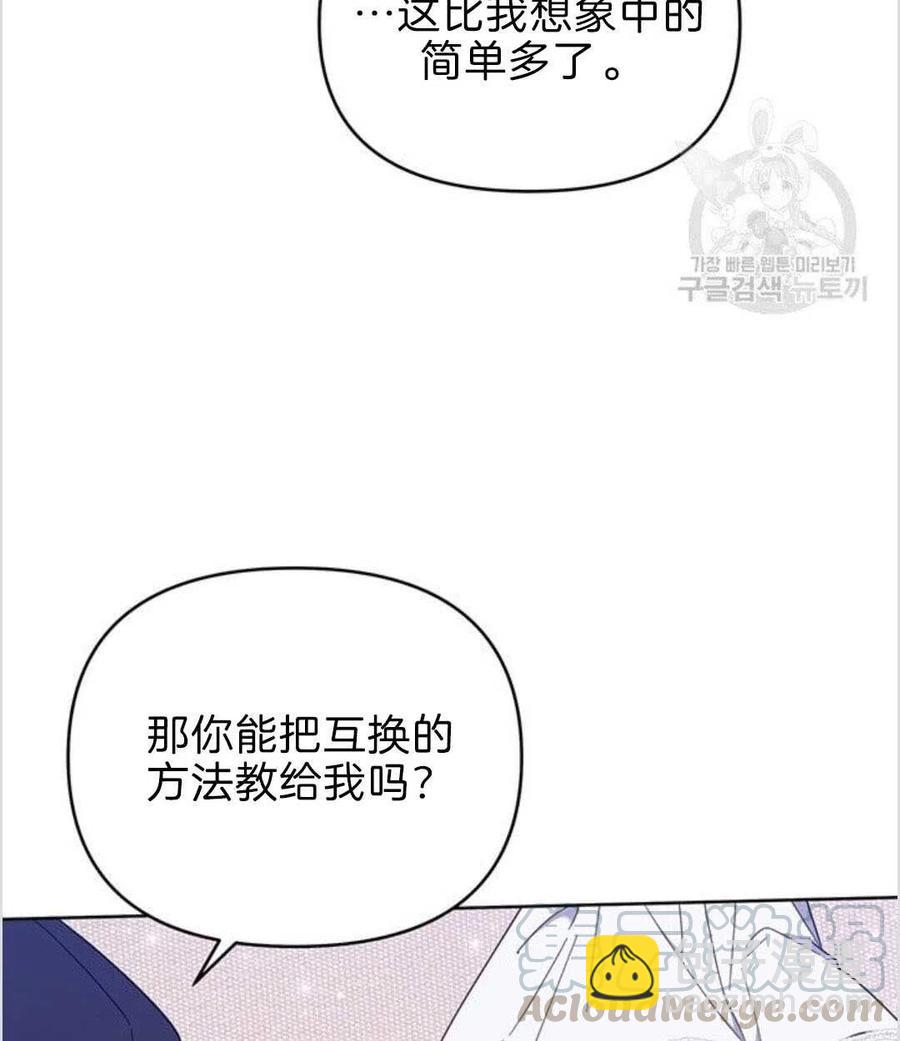 爲了幫助你理解 - 第19話(3/3) - 1