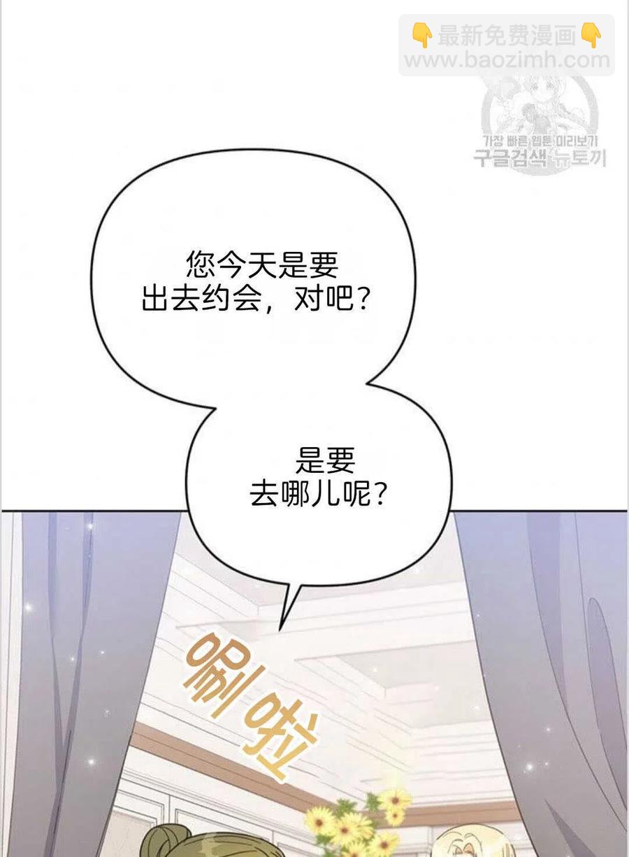 爲了幫助你理解 - 第19話(1/3) - 3